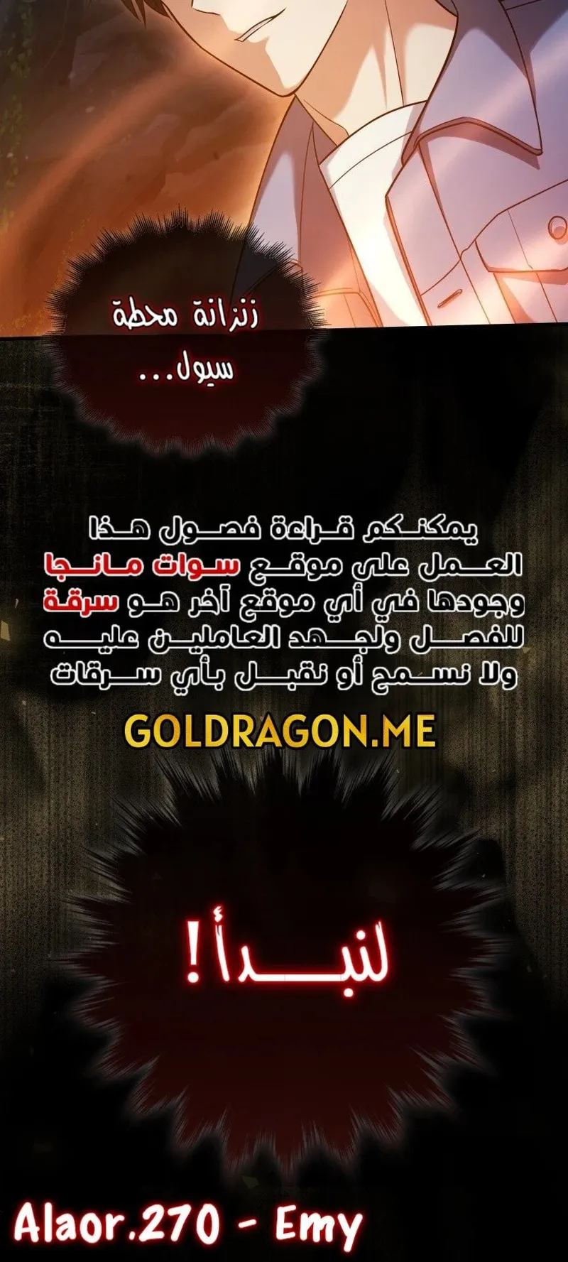 Max Talent Player الفصل 15 — صفحة 10