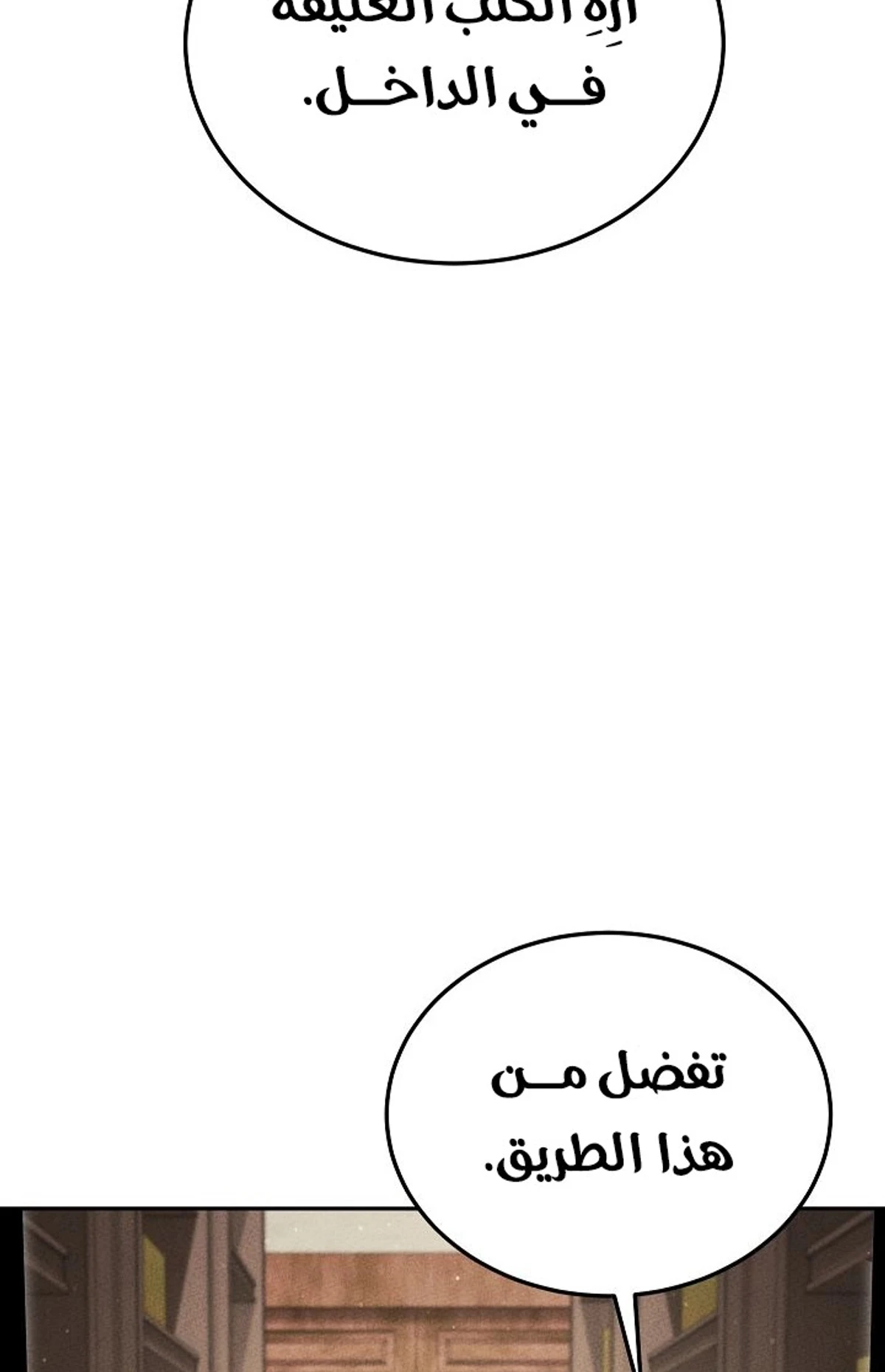 The Divine Demon’s Grand Ascension الفصل 38 — صفحة 25