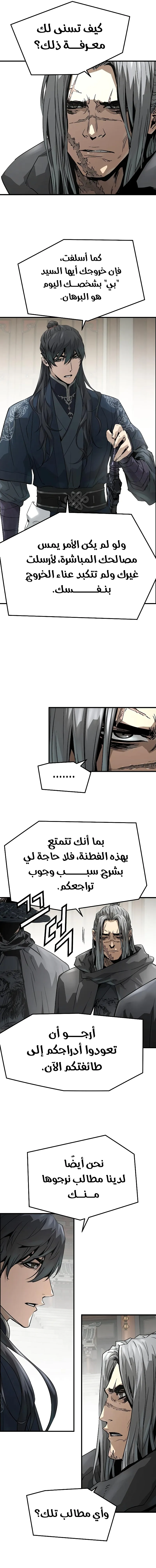 Absolute Regression الفصل 111 — صفحة 15