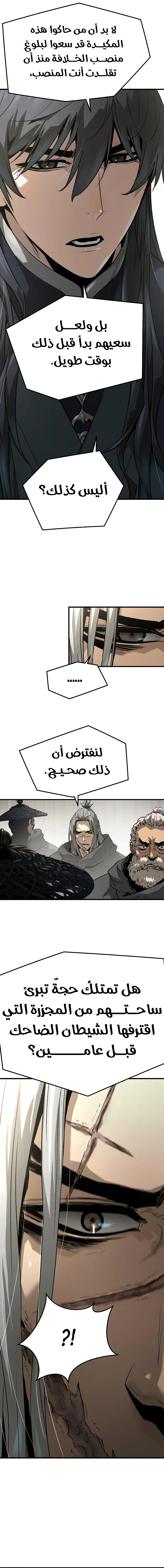 Absolute Regression الفصل 111 — صفحة 19