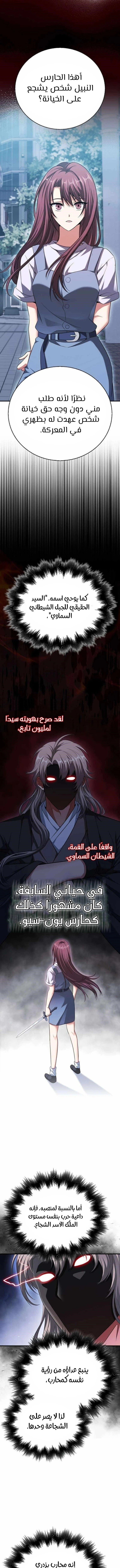 Max Talent Player الفصل 26 — صفحة 10