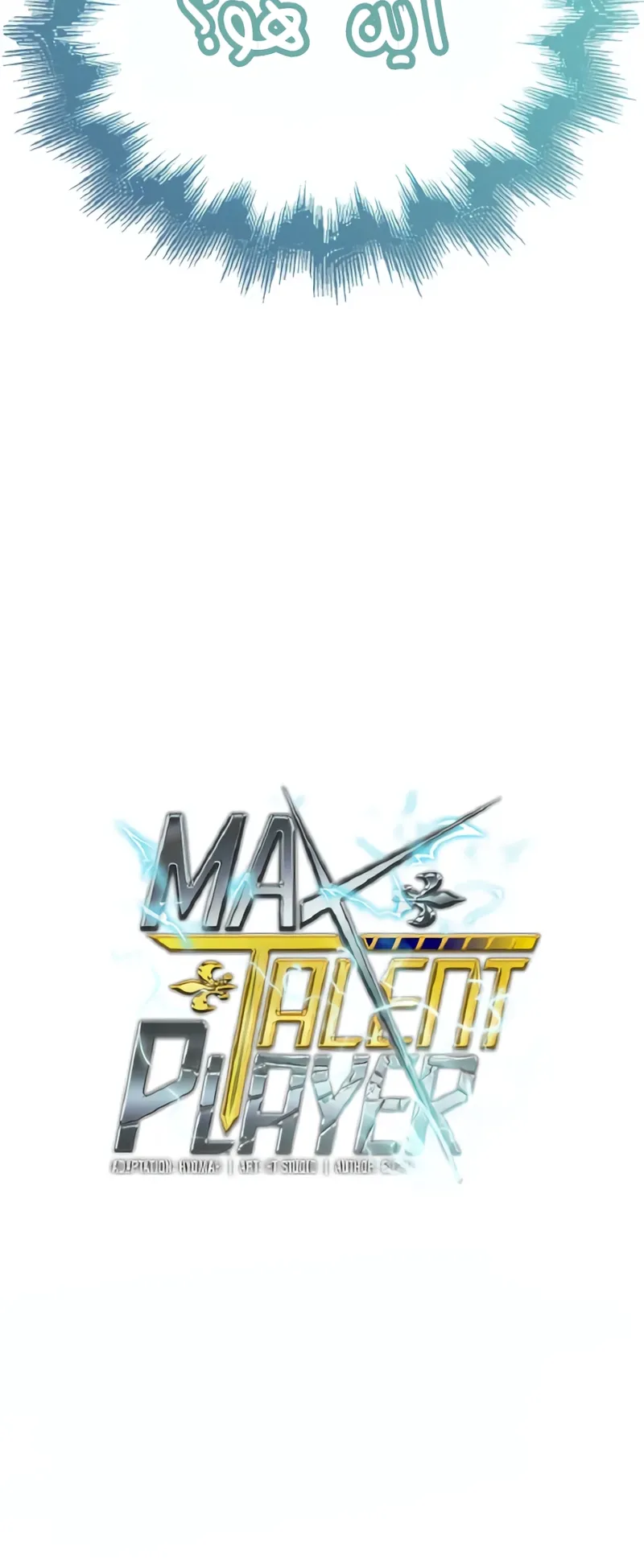 Max Talent Player الفصل 28 — صفحة 14