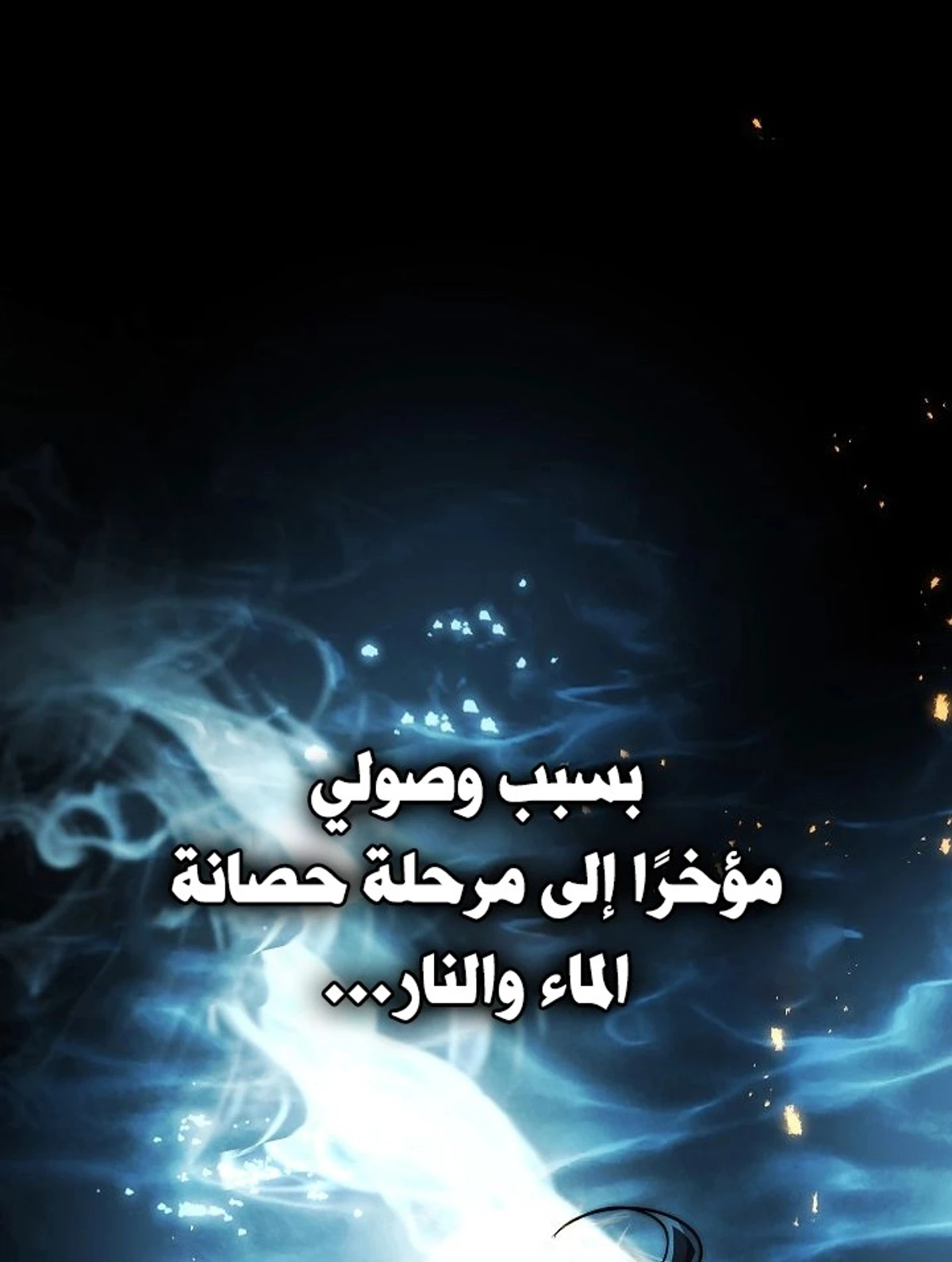 The Divine Demon’s Grand Ascension الفصل 34 — صفحة 57