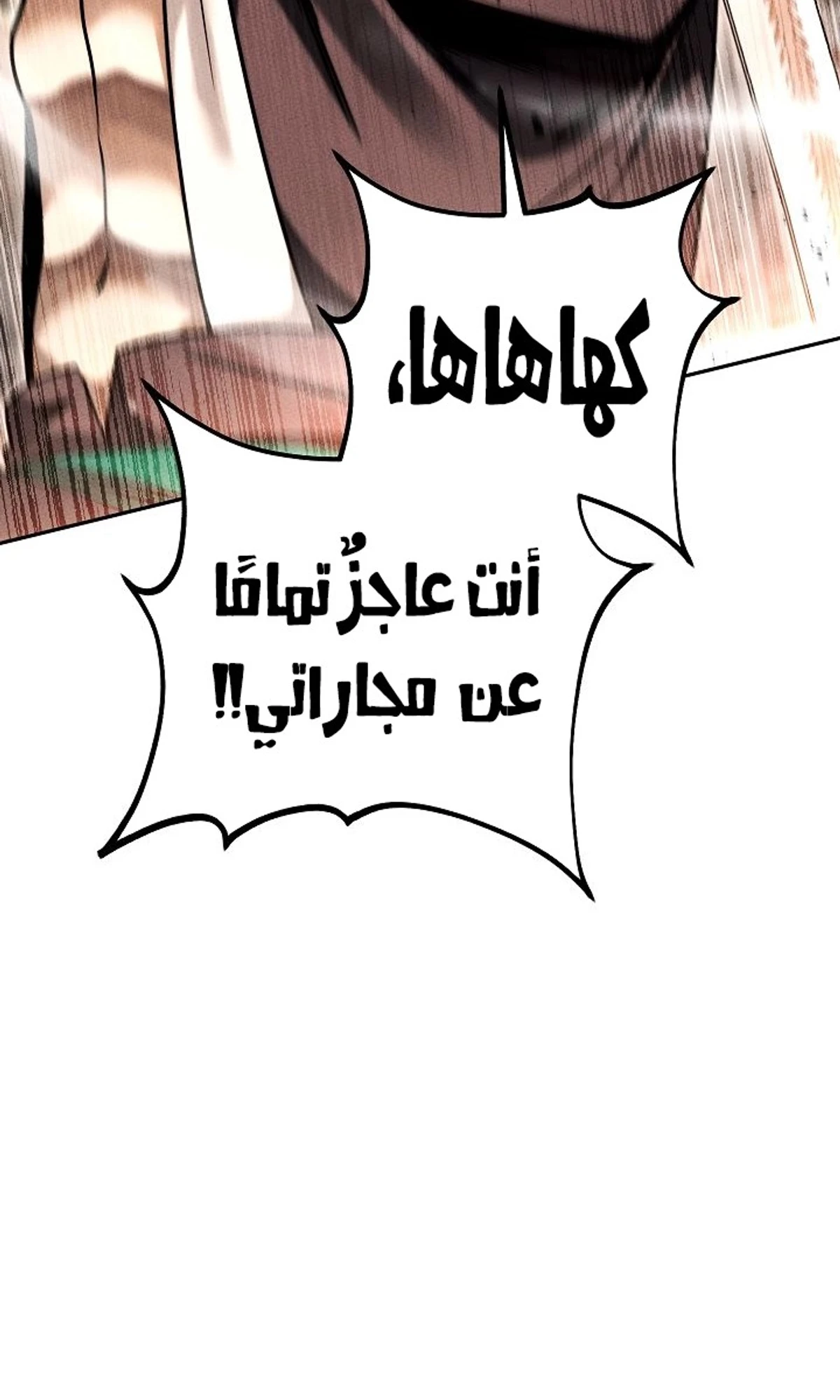 The Divine Demon’s Grand Ascension الفصل 40 — صفحة 48