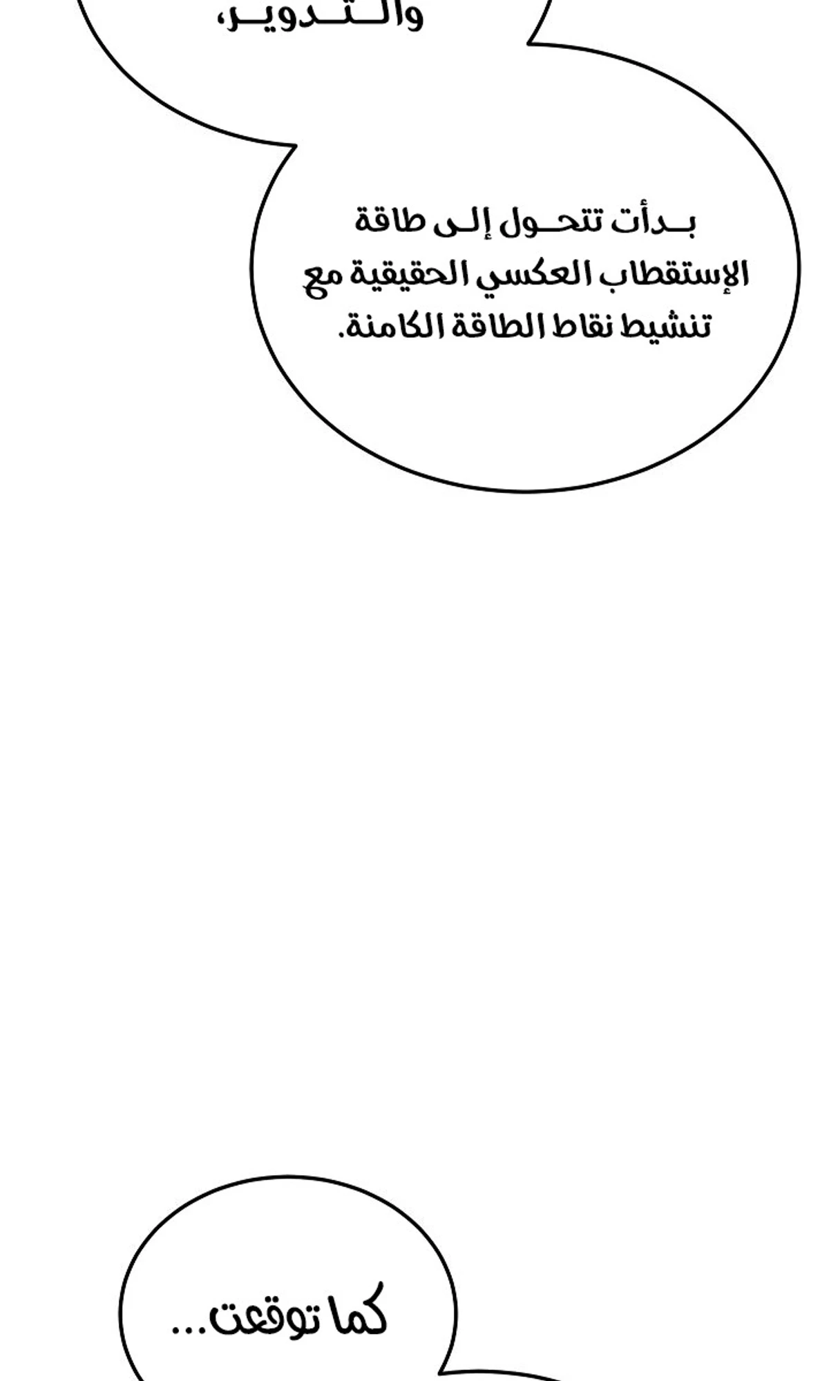 The Divine Demon’s Grand Ascension الفصل 36 — صفحة 90
