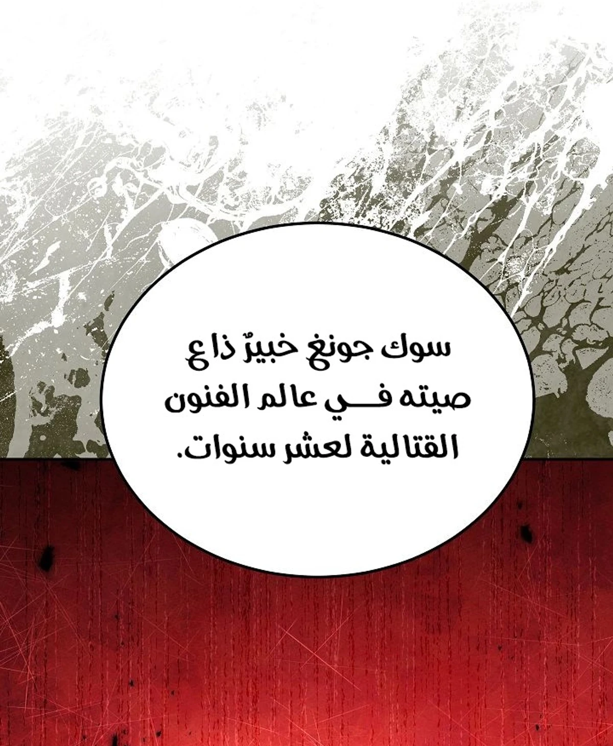 The Divine Demon’s Grand Ascension الفصل 38 — صفحة 60