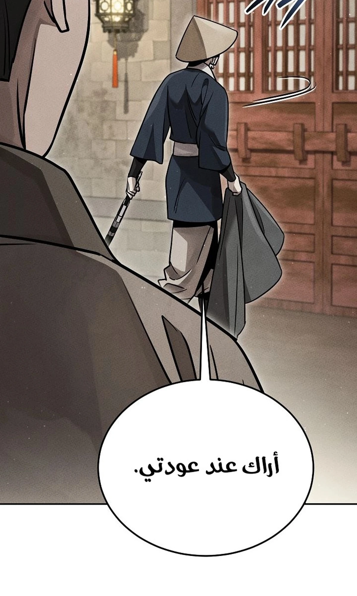 The Divine Demon’s Grand Ascension الفصل 38 — صفحة 92