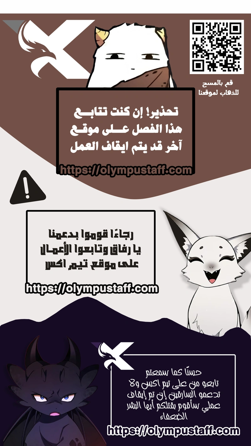 Max Talent Player الفصل 69 — صفحة 10