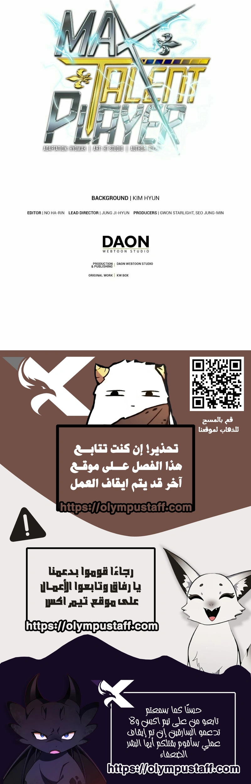 Max Talent Player الفصل 71 — صفحة 10