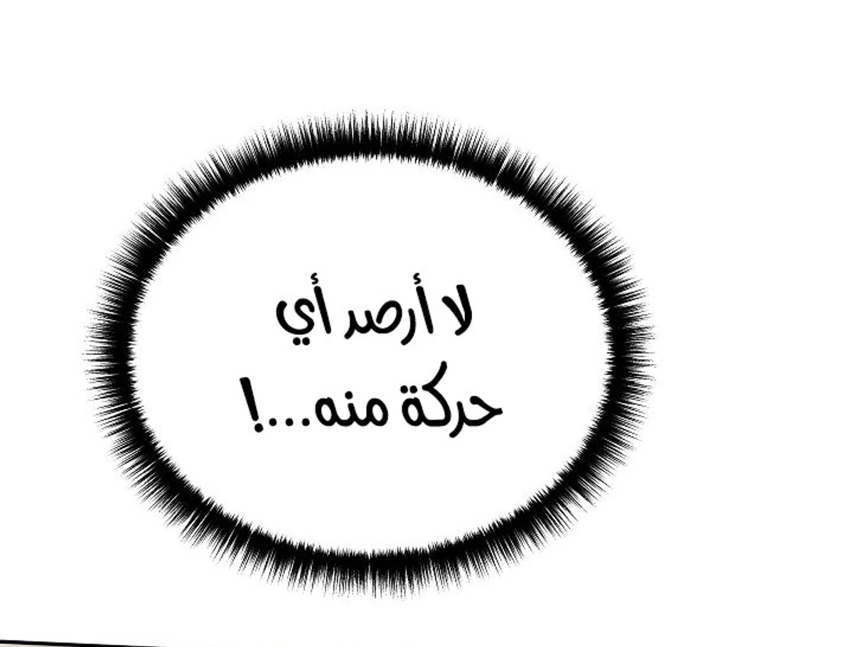 The Divine Demon’s Grand Ascension الفصل 28 — صفحة 55