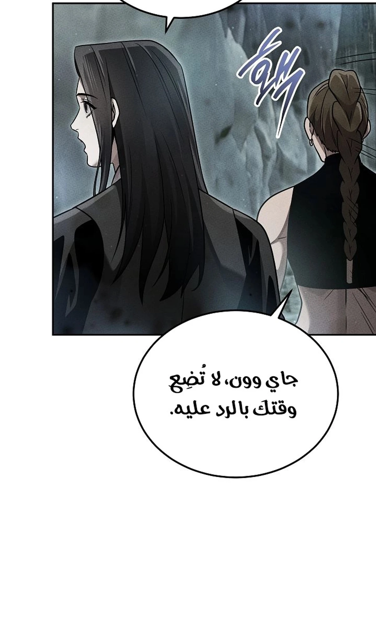 The Divine Demon’s Grand Ascension الفصل 34 — صفحة 10