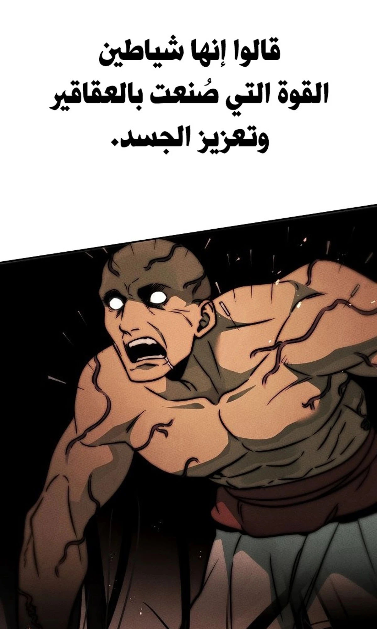 The Divine Demon’s Grand Ascension الفصل 34 — صفحة 110