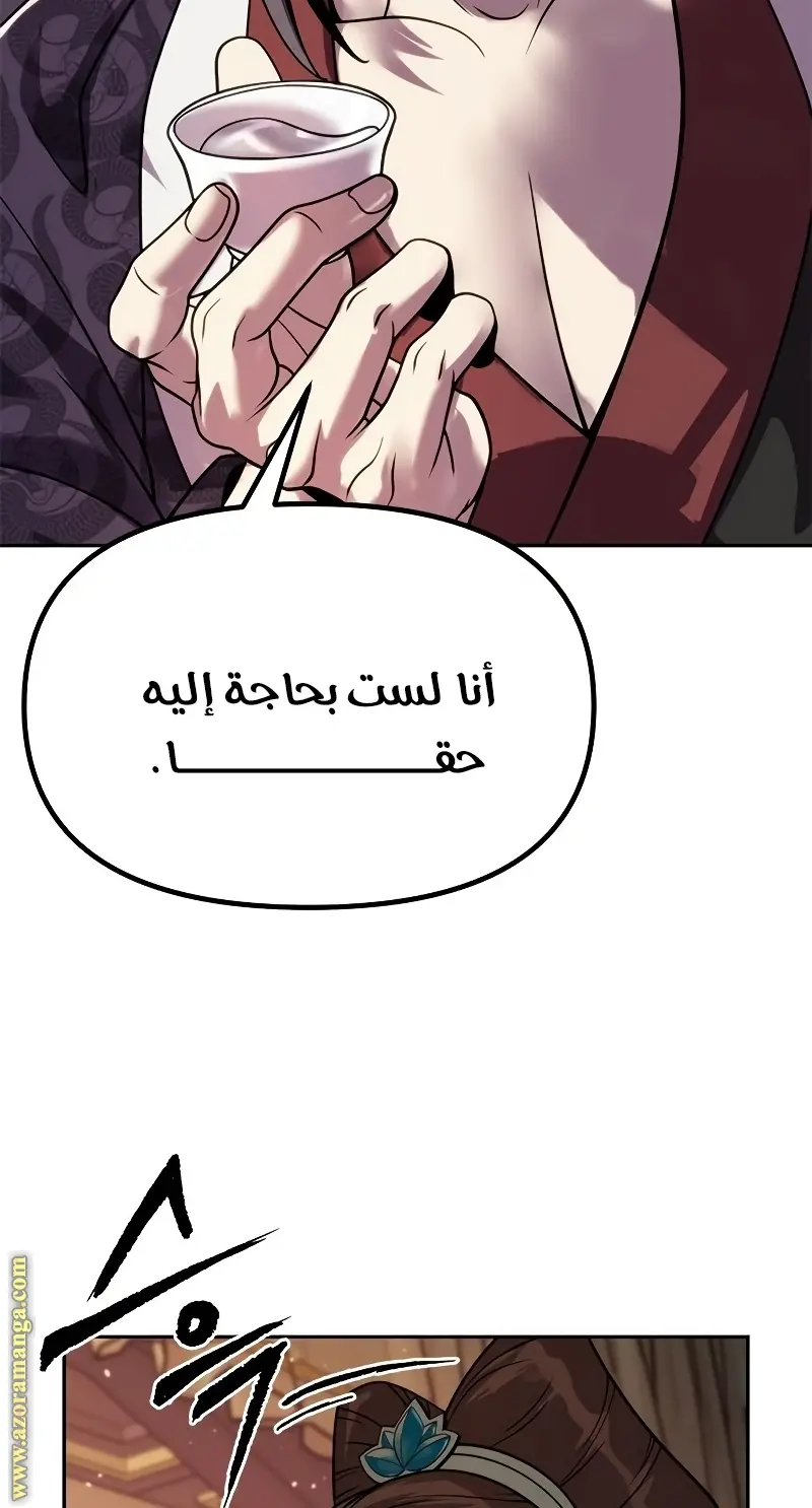 Chronicles of the Demon Faction الفصل 23 — صفحة 96