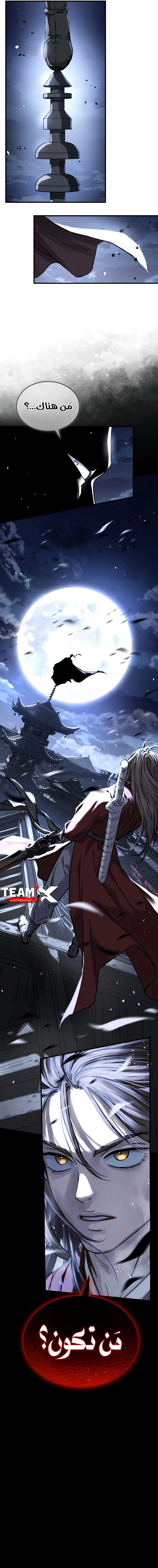 Absolute Dominion الفصل 101 — صفحة 14