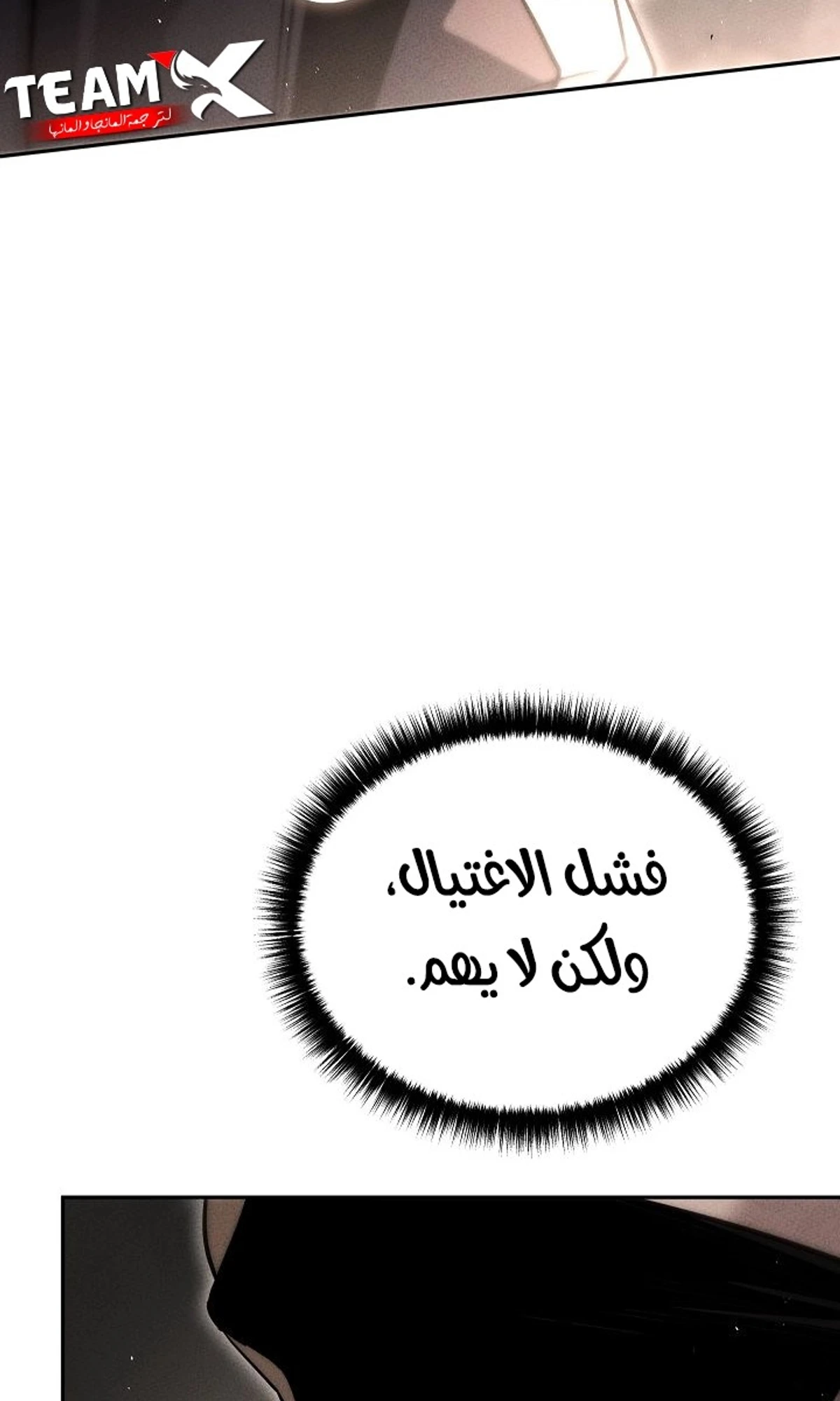 The Divine Demon’s Grand Ascension الفصل 40 — صفحة 19