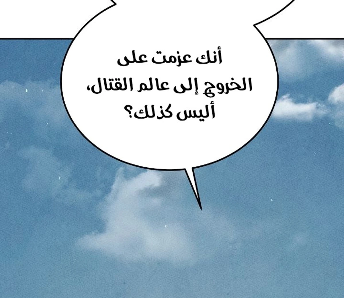 The Divine Demon’s Grand Ascension الفصل 36 — صفحة 131