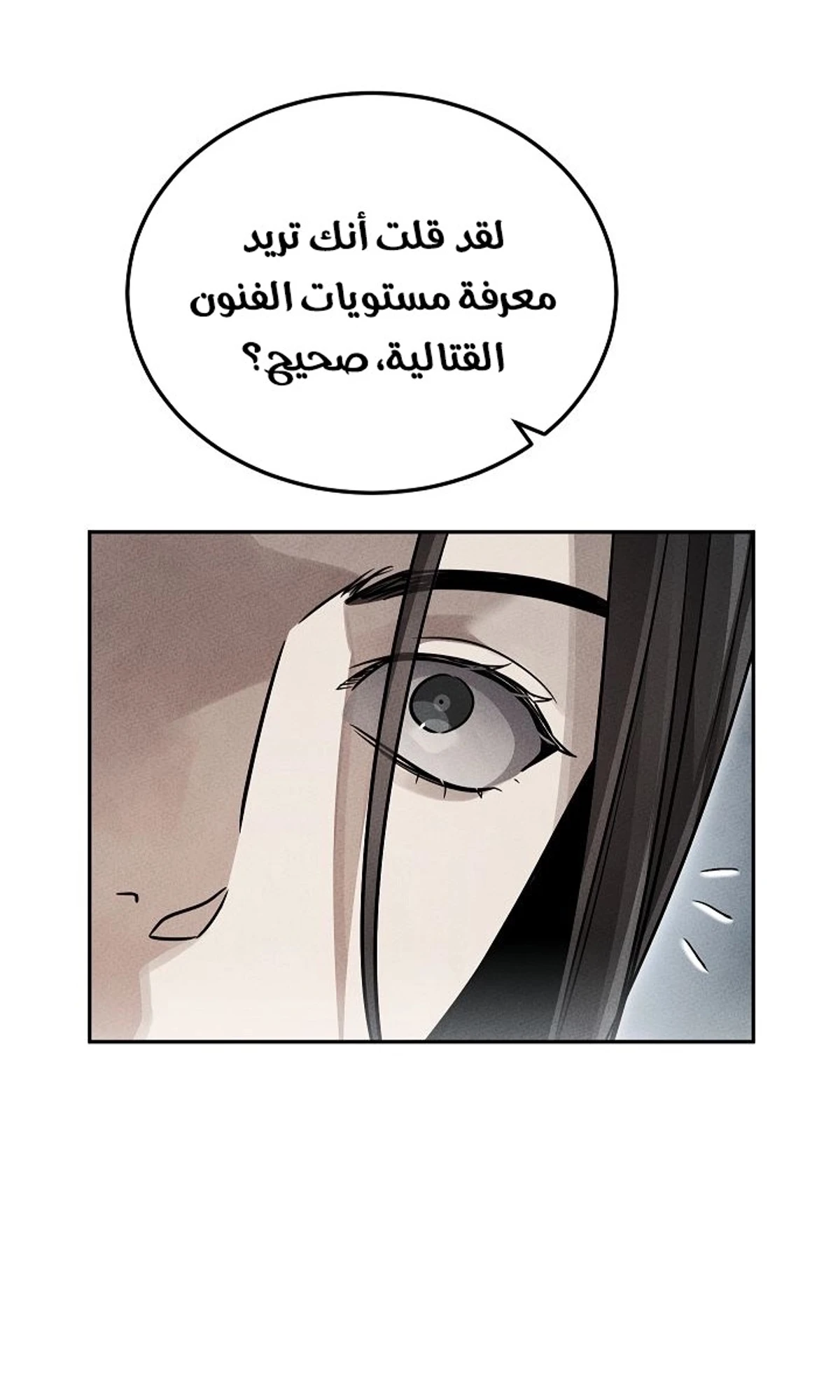 The Divine Demon’s Grand Ascension الفصل 36 — صفحة 92