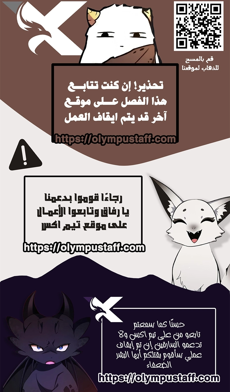 Full-Time Awakening الفصل 142 — صفحة 6