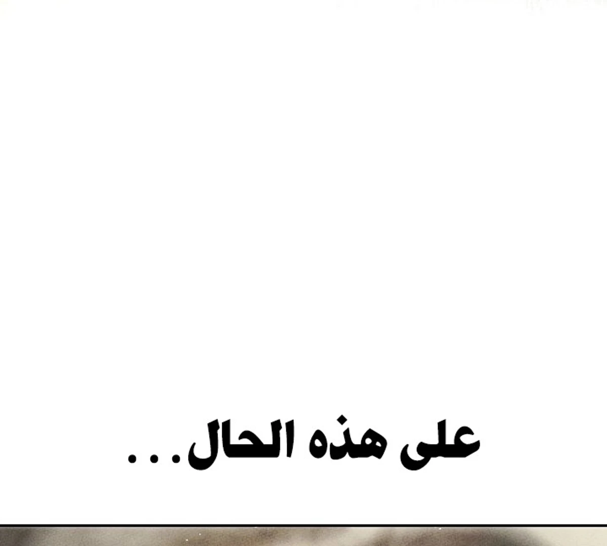 The Divine Demon’s Grand Ascension الفصل 28 — صفحة 90