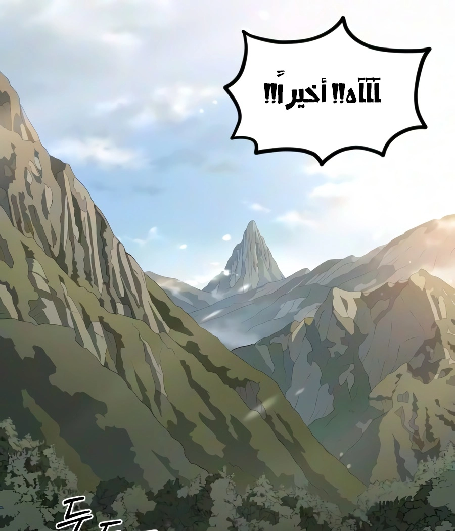 Return of the Mount Hua Sect الفصل 172 — صفحة 31