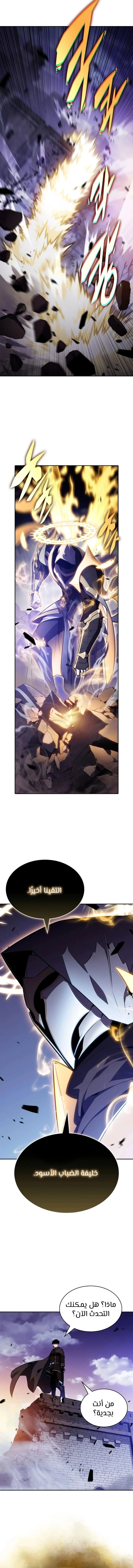 The Regressed Son of a Duke Is an Assassin الفصل 136 — صفحة 5