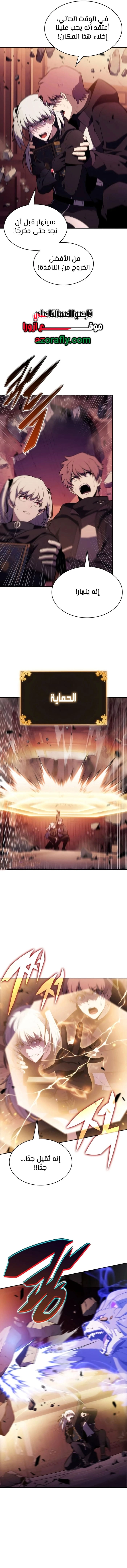 The Regressed Son of a Duke Is an Assassin الفصل 136 — صفحة 10