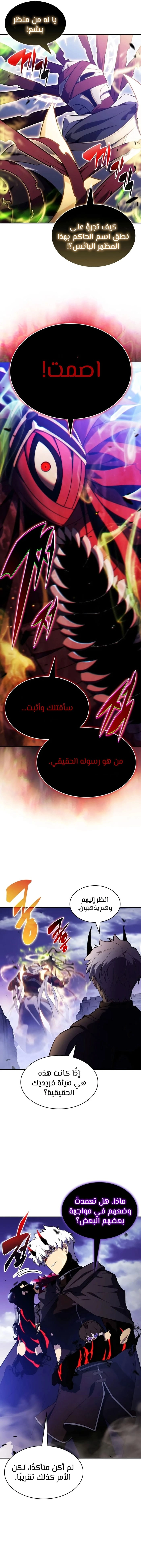 The Regressed Son of a Duke Is an Assassin الفصل 136 — صفحة 18