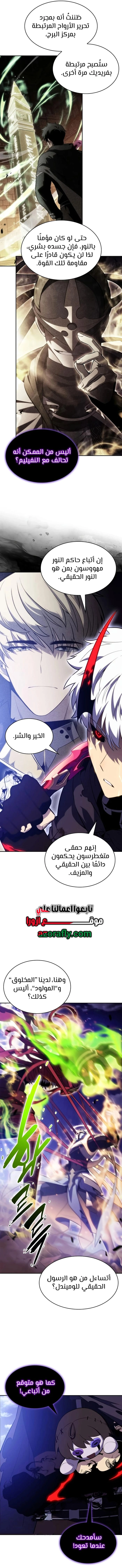 The Regressed Son of a Duke Is an Assassin الفصل 136 — صفحة 19