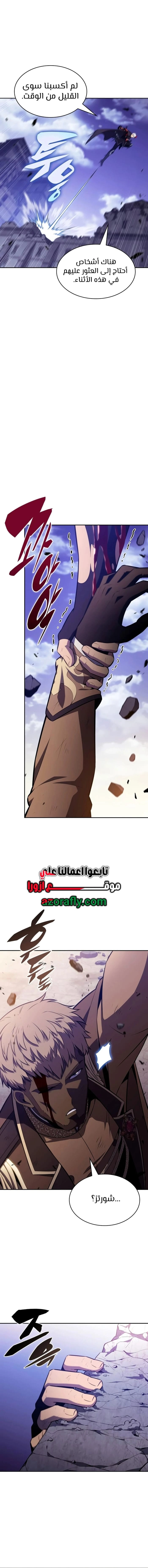 The Regressed Son of a Duke Is an Assassin الفصل 136 — صفحة 20