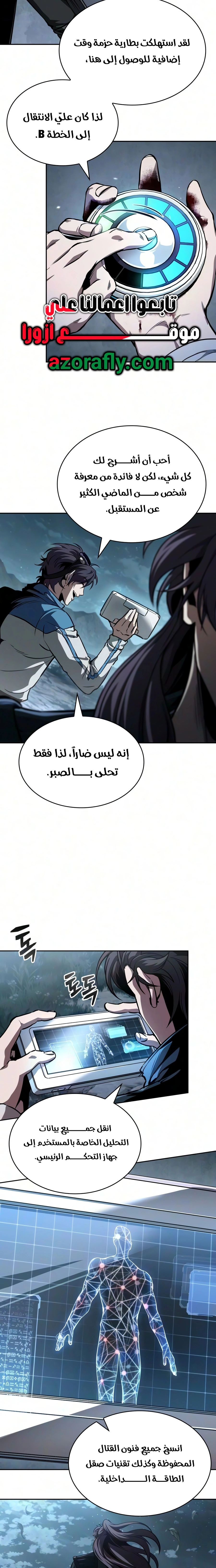 Nano machine الفصل 322 — صفحة 5