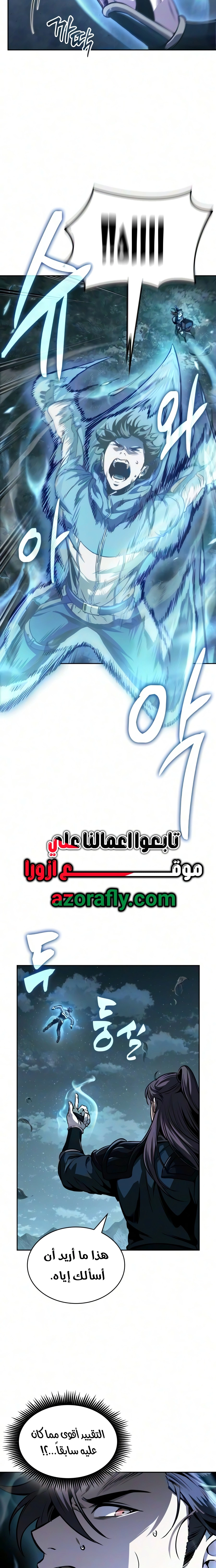 Nano machine الفصل 322 — صفحة 11