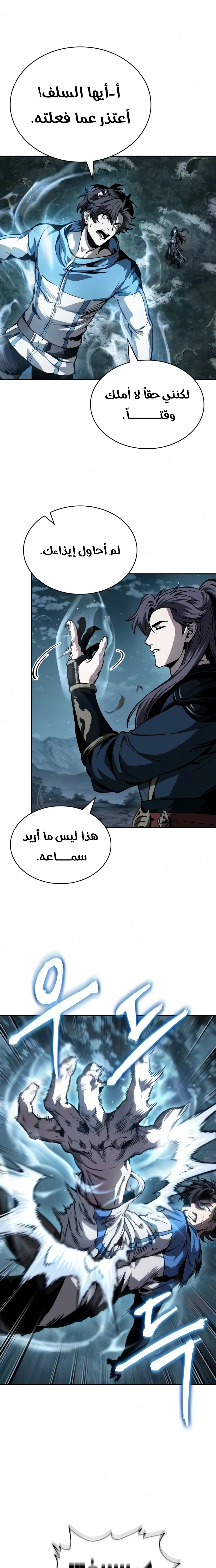 Nano machine الفصل 322 — صفحة 13