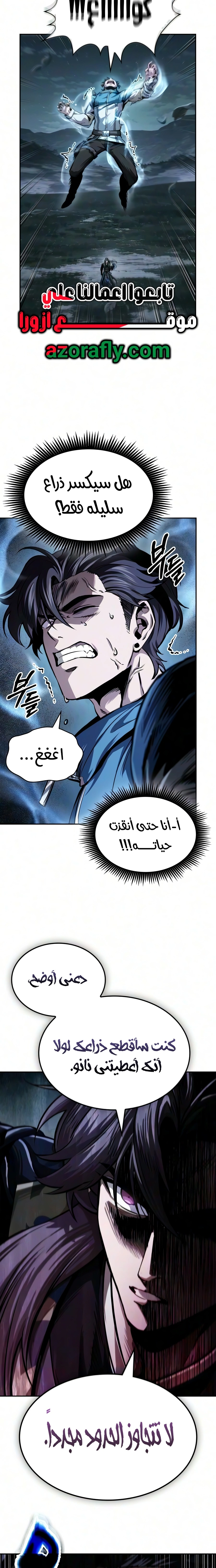 Nano machine الفصل 322 — صفحة 14