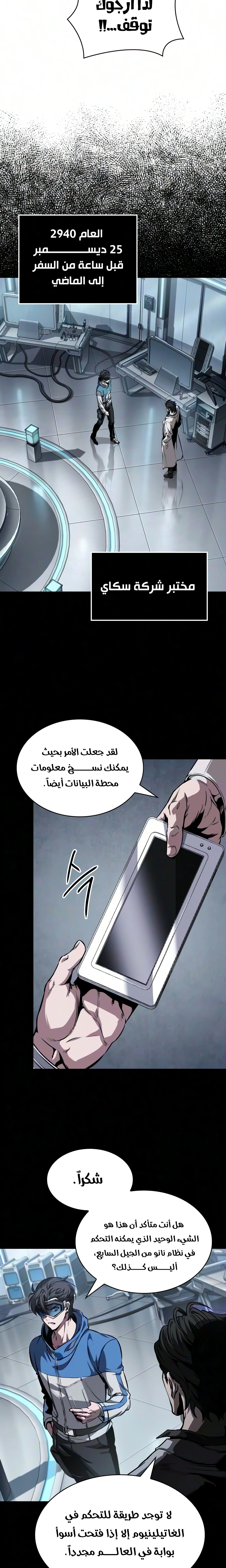 Nano machine الفصل 322 — صفحة 17