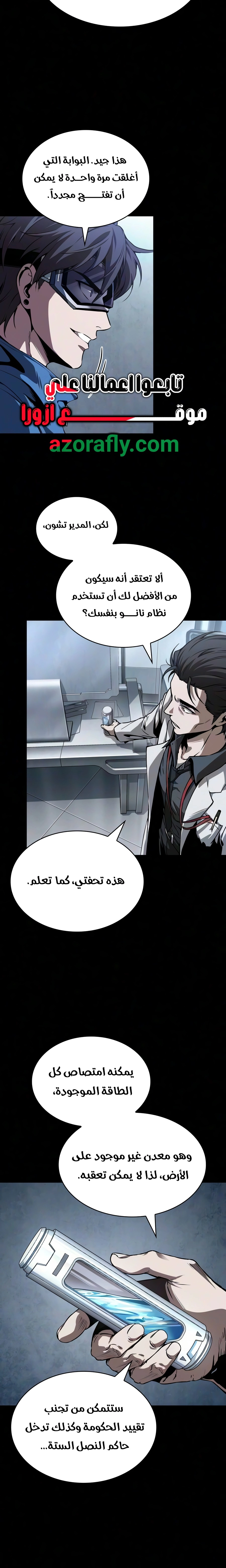 Nano machine الفصل 322 — صفحة 18