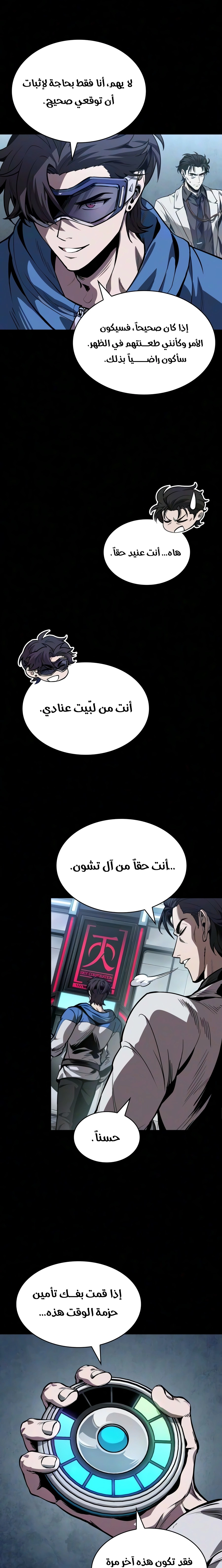Nano machine الفصل 322 — صفحة 20