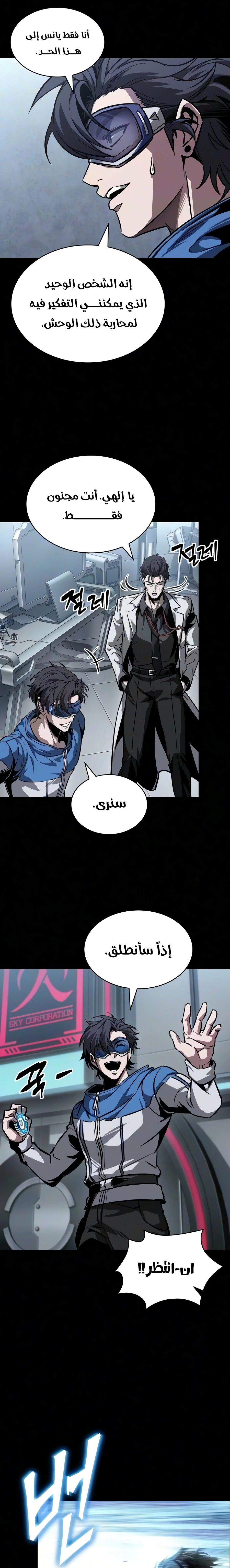 Nano machine الفصل 322 — صفحة 22