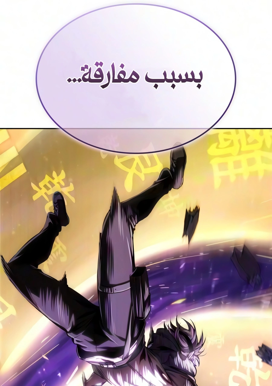 Nano machine الفصل 322 — صفحة 28
