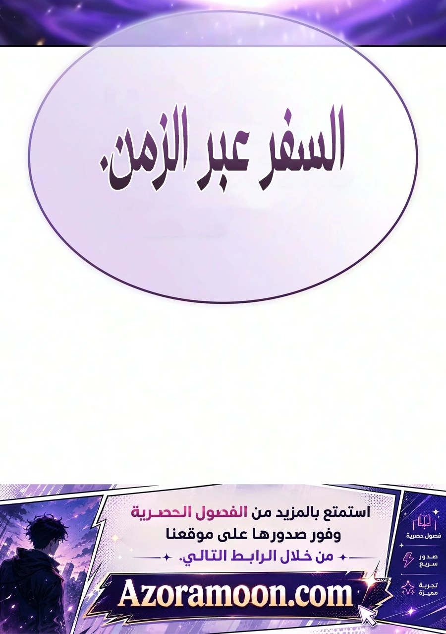 Nano machine الفصل 322 — صفحة 30