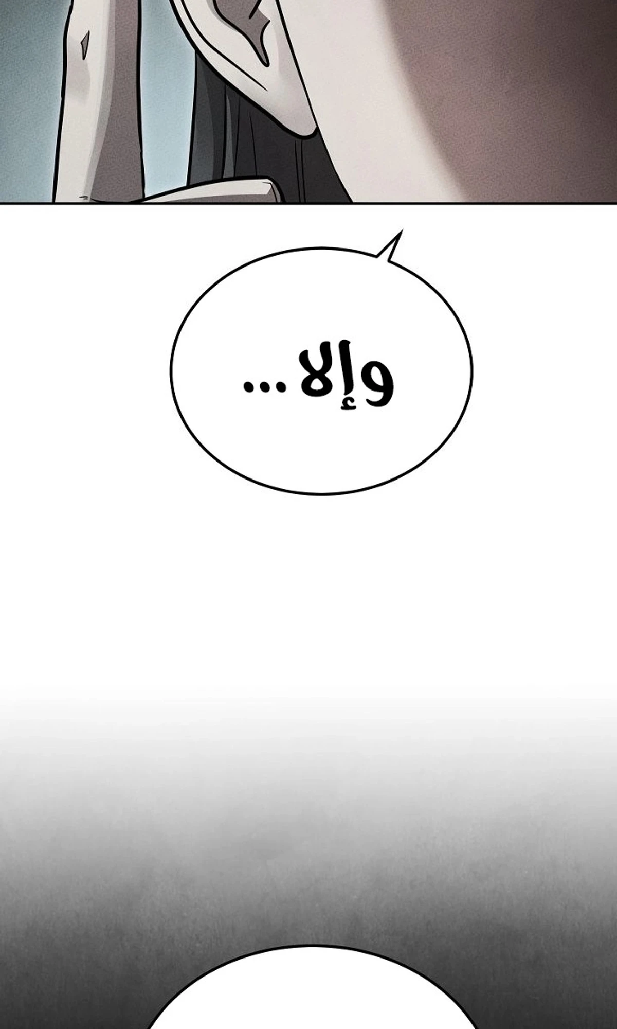 The Divine Demon’s Grand Ascension الفصل 34 — صفحة 32