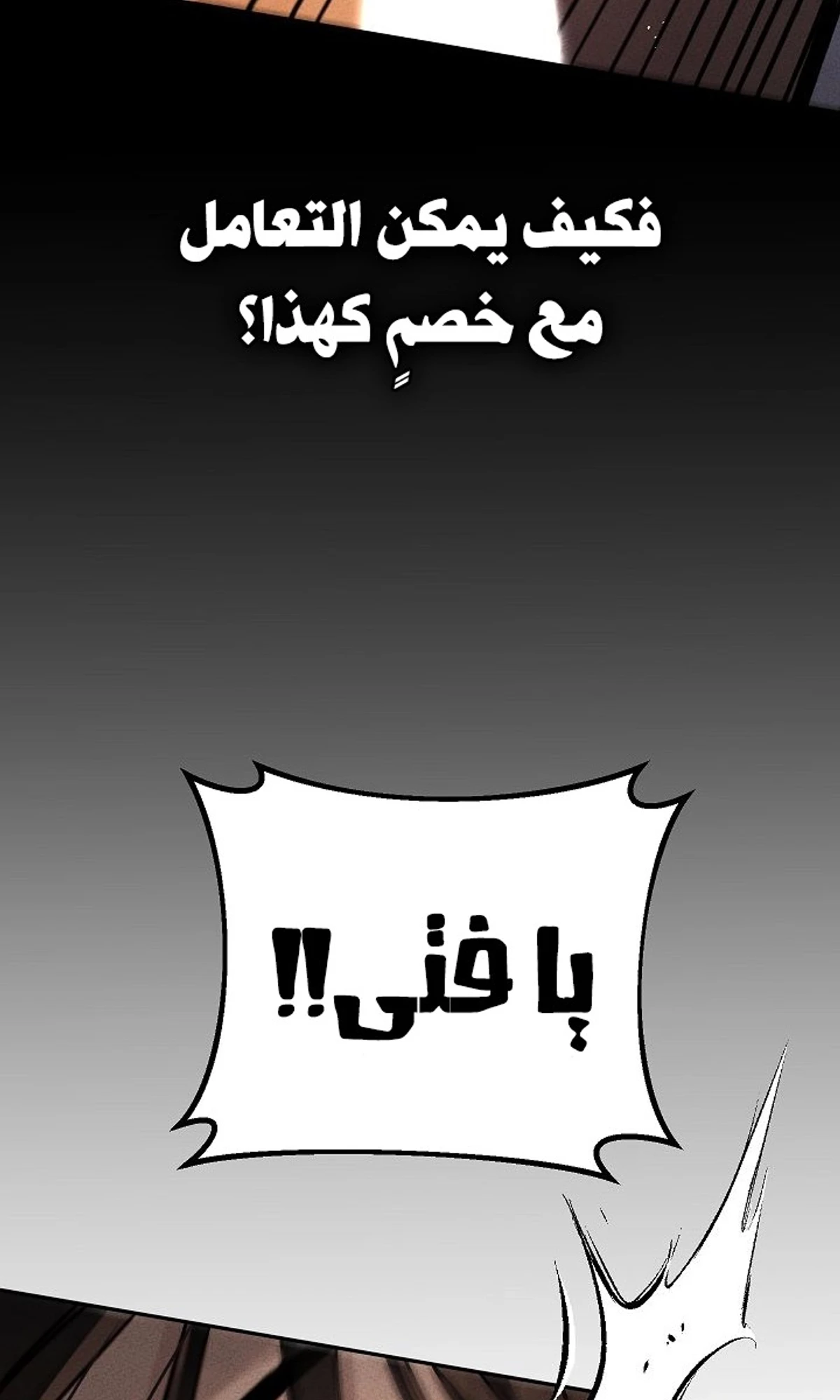 The Divine Demon’s Grand Ascension الفصل 34 — صفحة 114