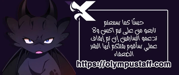 Chronicle of Runes الفصل 51 — صفحة 20