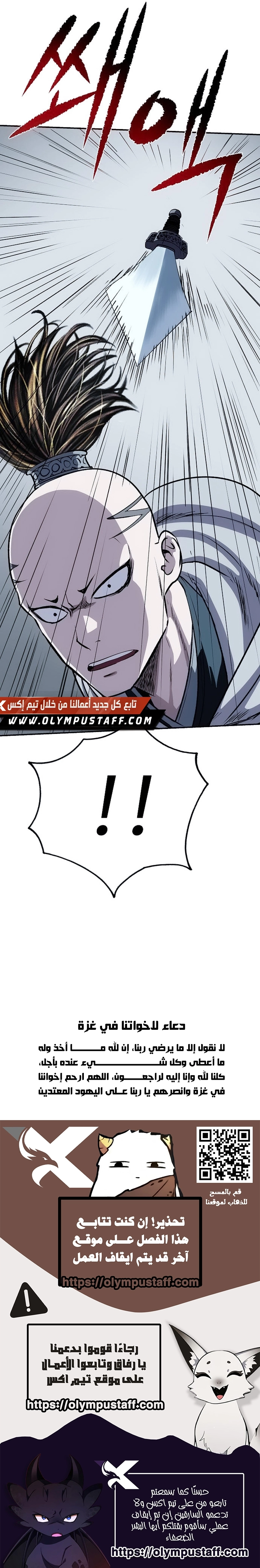 The Supreme Demonic Sword الفصل 41 — صفحة 12