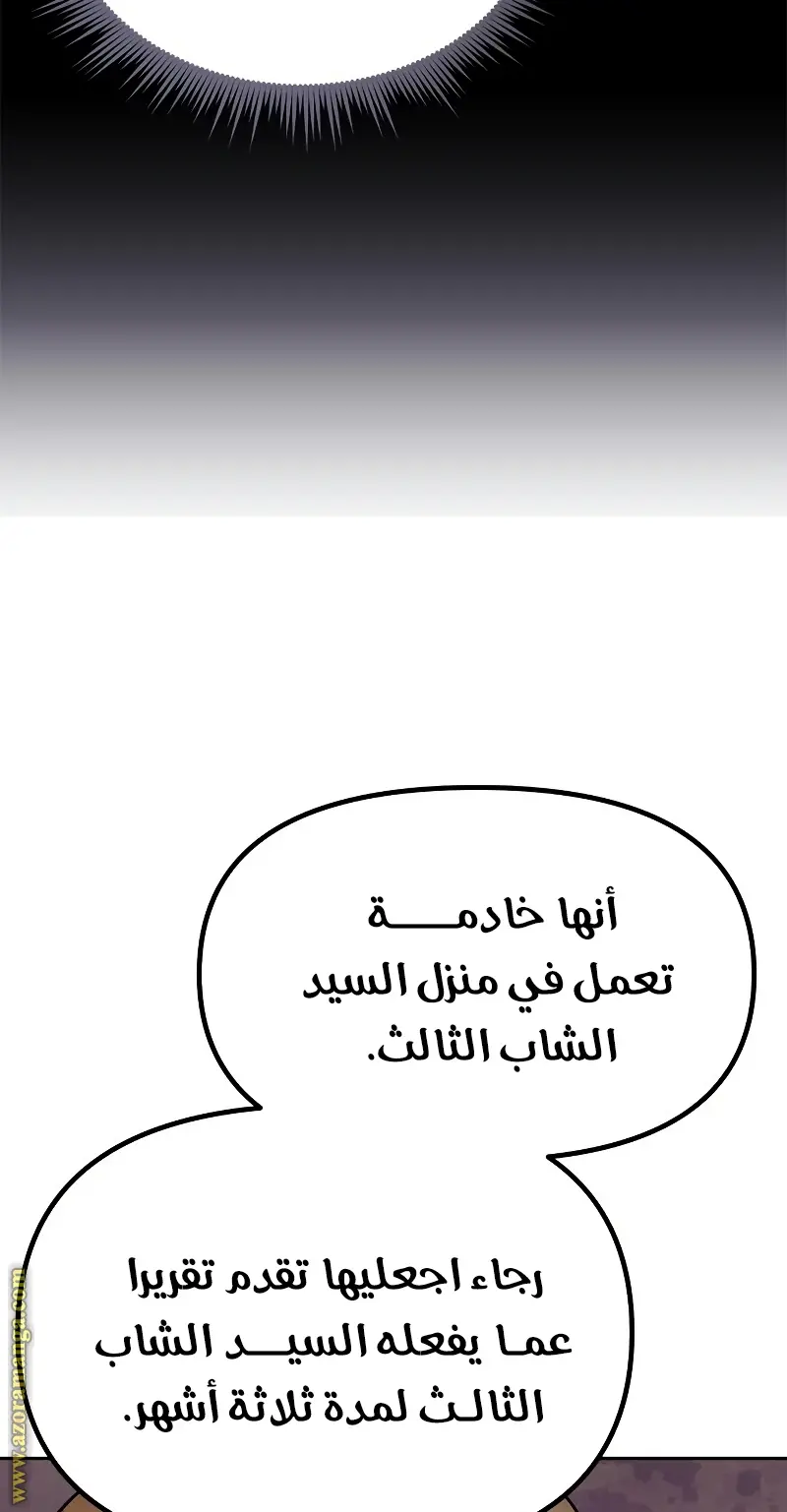 Chronicles of the Demon Faction الفصل 23 — صفحة 116