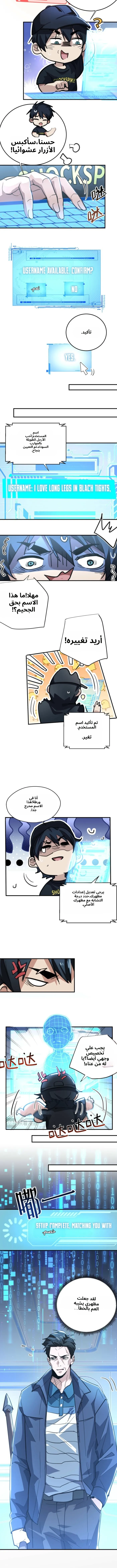 High-martial world: with one hand he sweeps aside three thousand emperors! الفصل 51 — صفحة 4