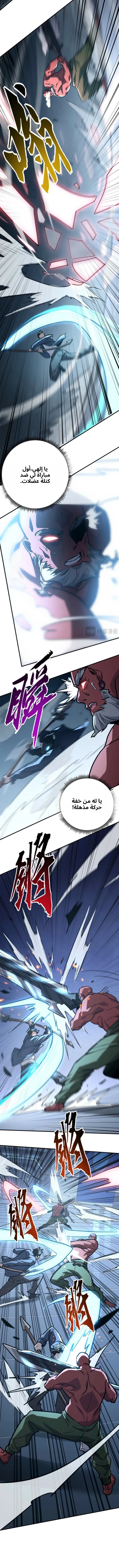 High-martial world: with one hand he sweeps aside three thousand emperors! الفصل 51 — صفحة 6