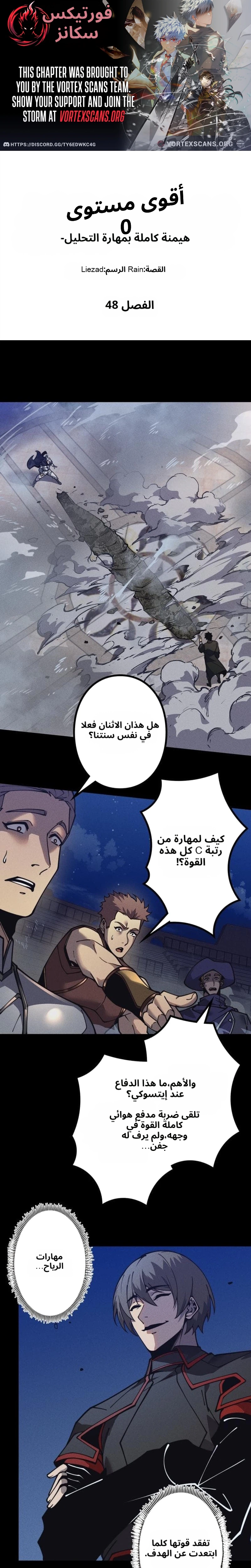 Absolute Domination at Level 0 Using My Analysis Skill الفصل 48 — صفحة 1