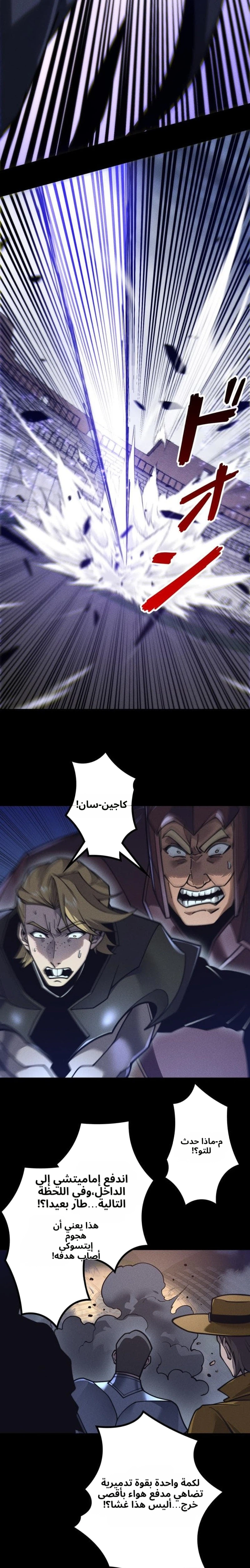 Absolute Domination at Level 0 Using My Analysis Skill الفصل 48 — صفحة 12