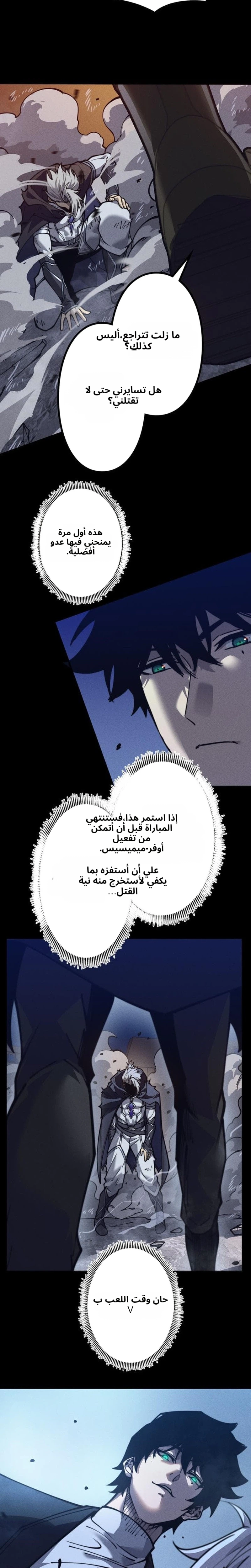 Absolute Domination at Level 0 Using My Analysis Skill الفصل 48 — صفحة 13