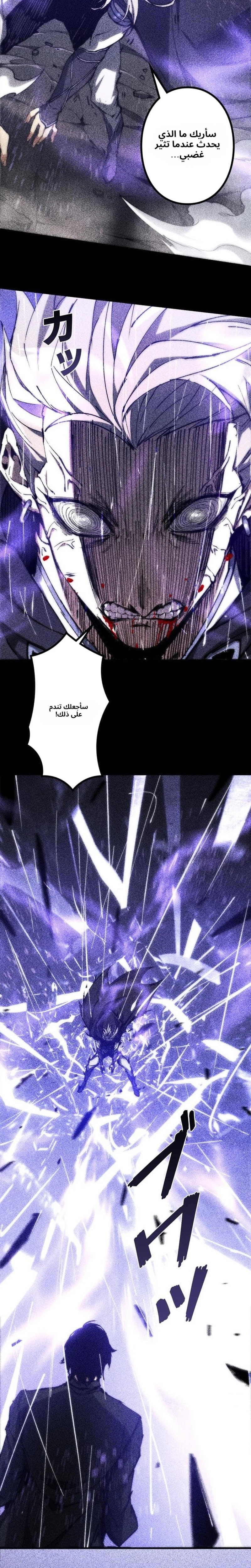 Absolute Domination at Level 0 Using My Analysis Skill الفصل 48 — صفحة 17